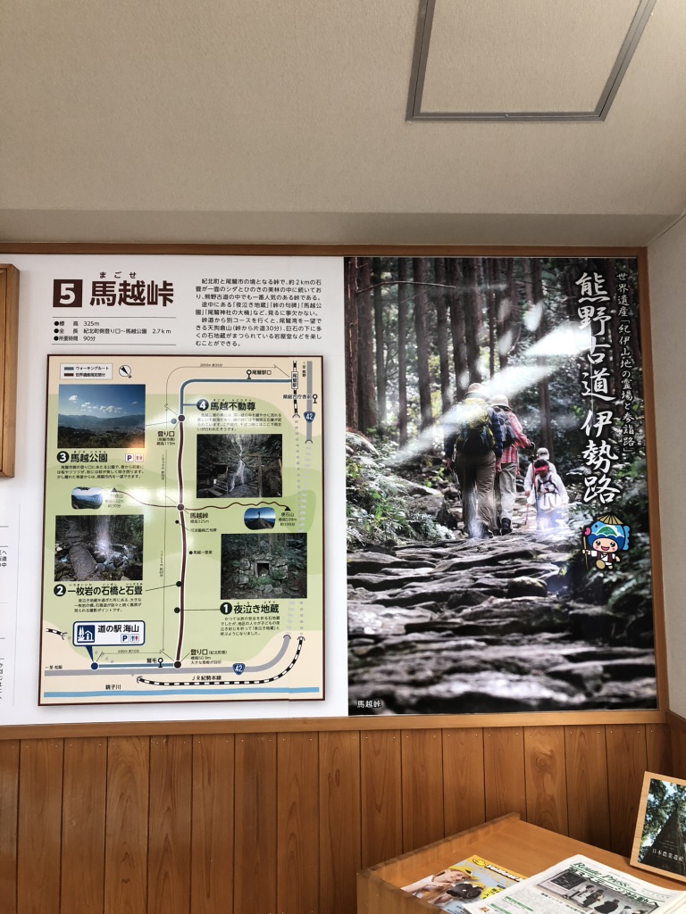 道の駅 海山の写真
