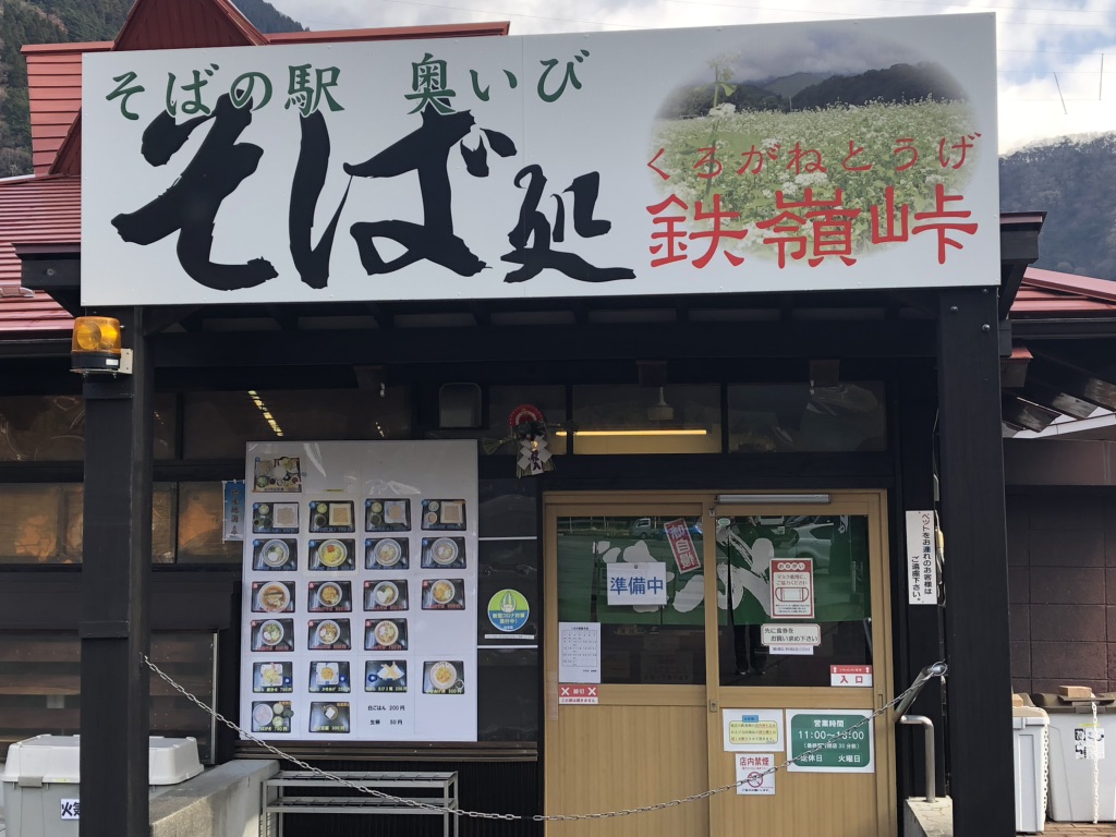 道の駅 星のふる里　ふじはしの写真