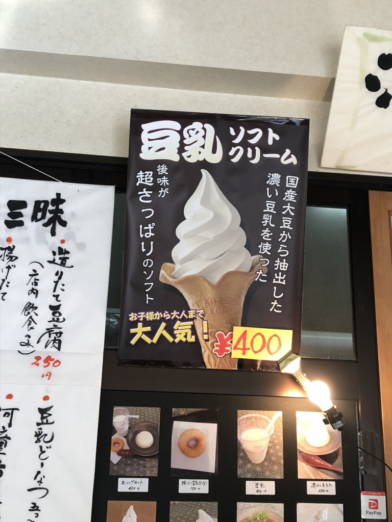 道の駅 星のふる里　ふじはしの写真