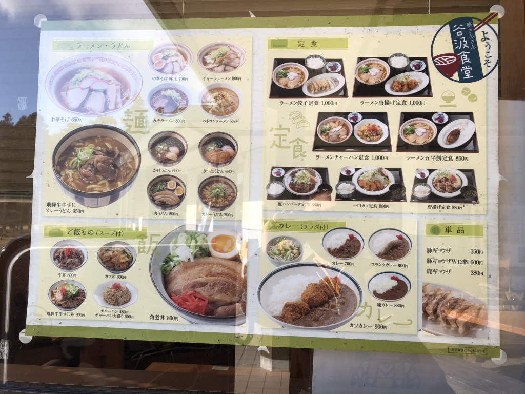 道の駅 夢さんさん谷汲の写真