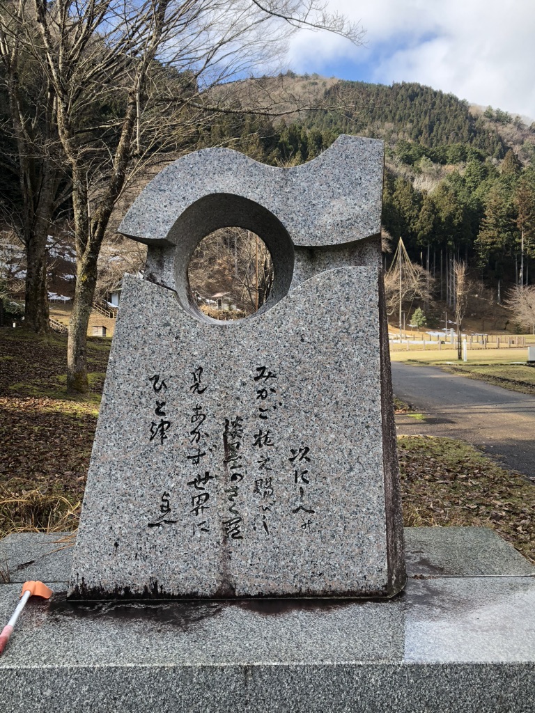 道の駅 夢さんさん谷汲の写真