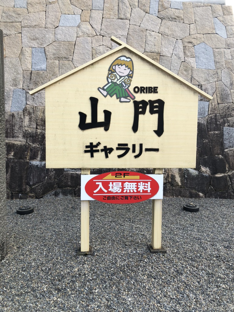 道の駅 織部の里・もとすの写真