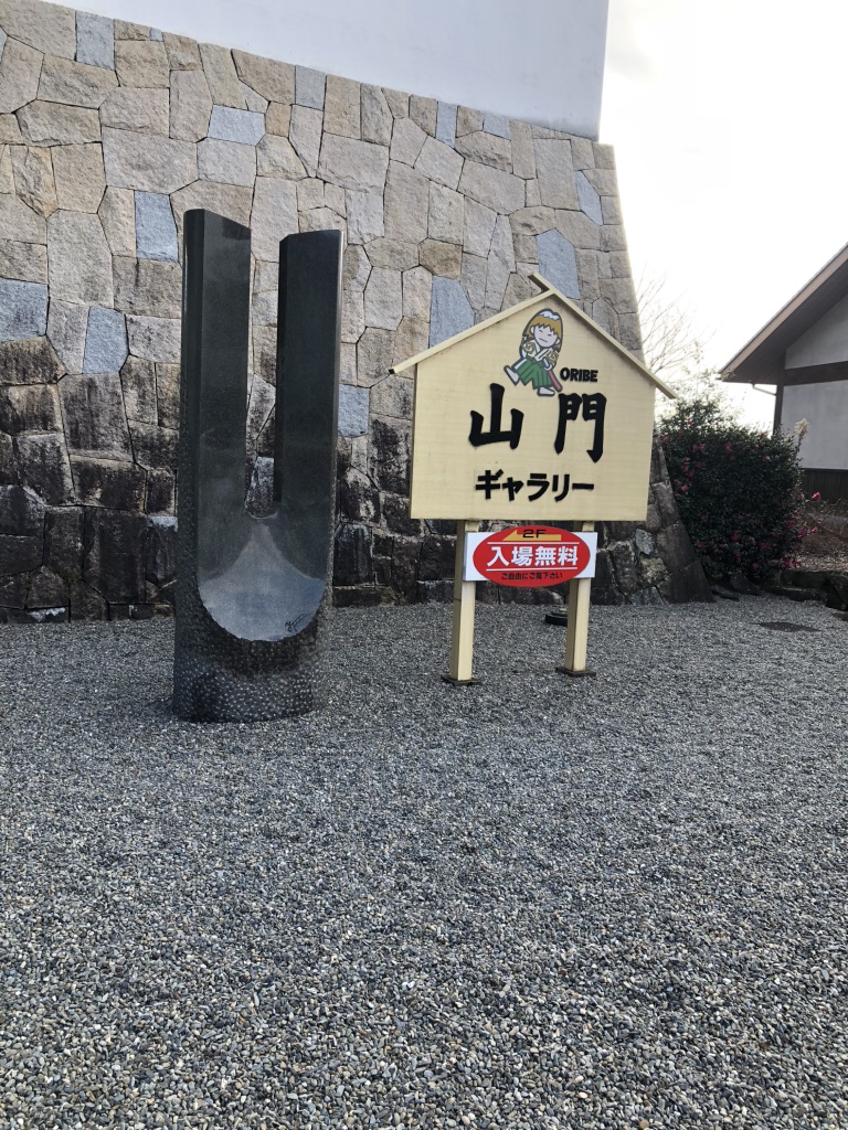 道の駅 織部の里・もとすの写真