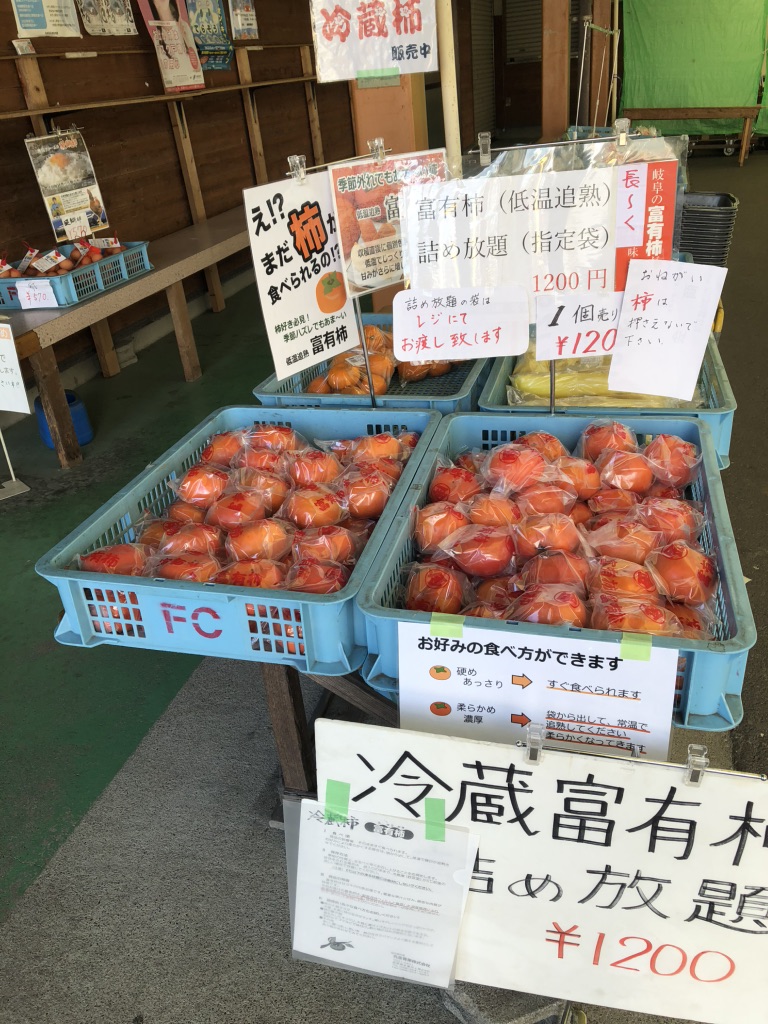道の駅 富有柿の里いとぬきの写真