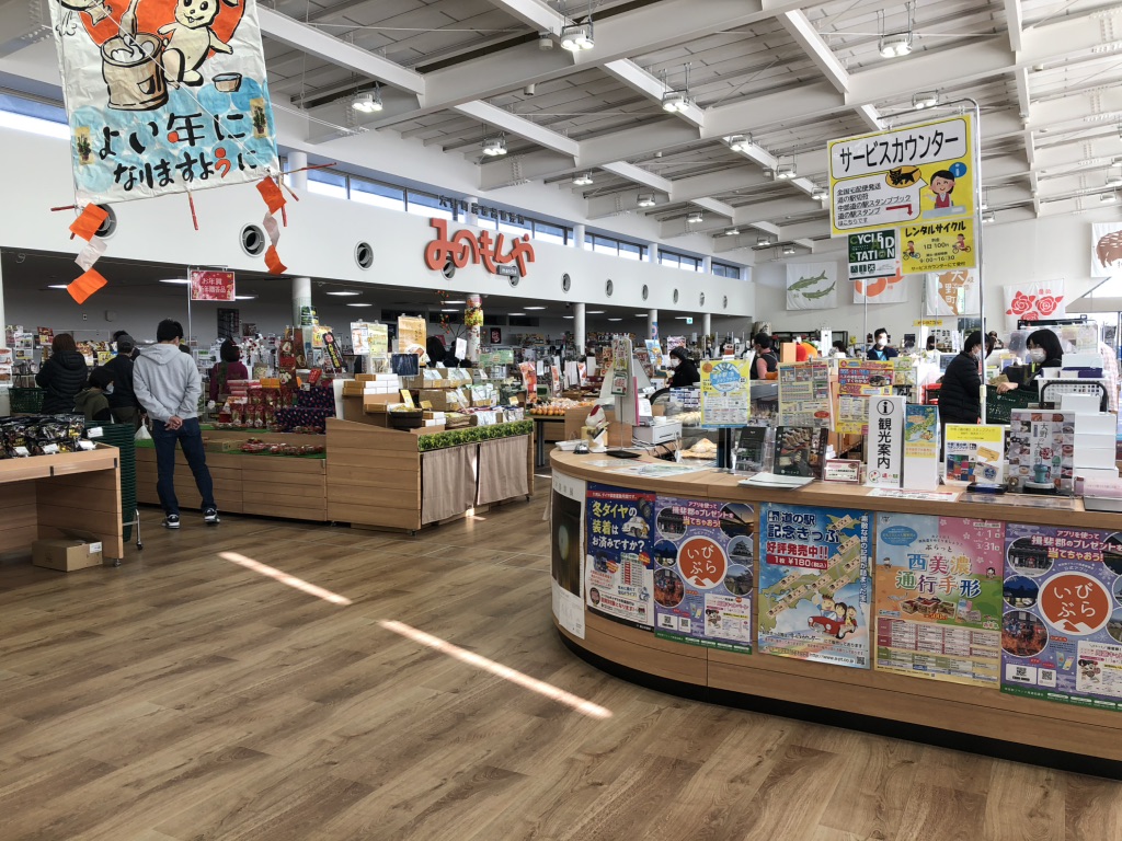 道の駅 パレットピアおおのの写真
