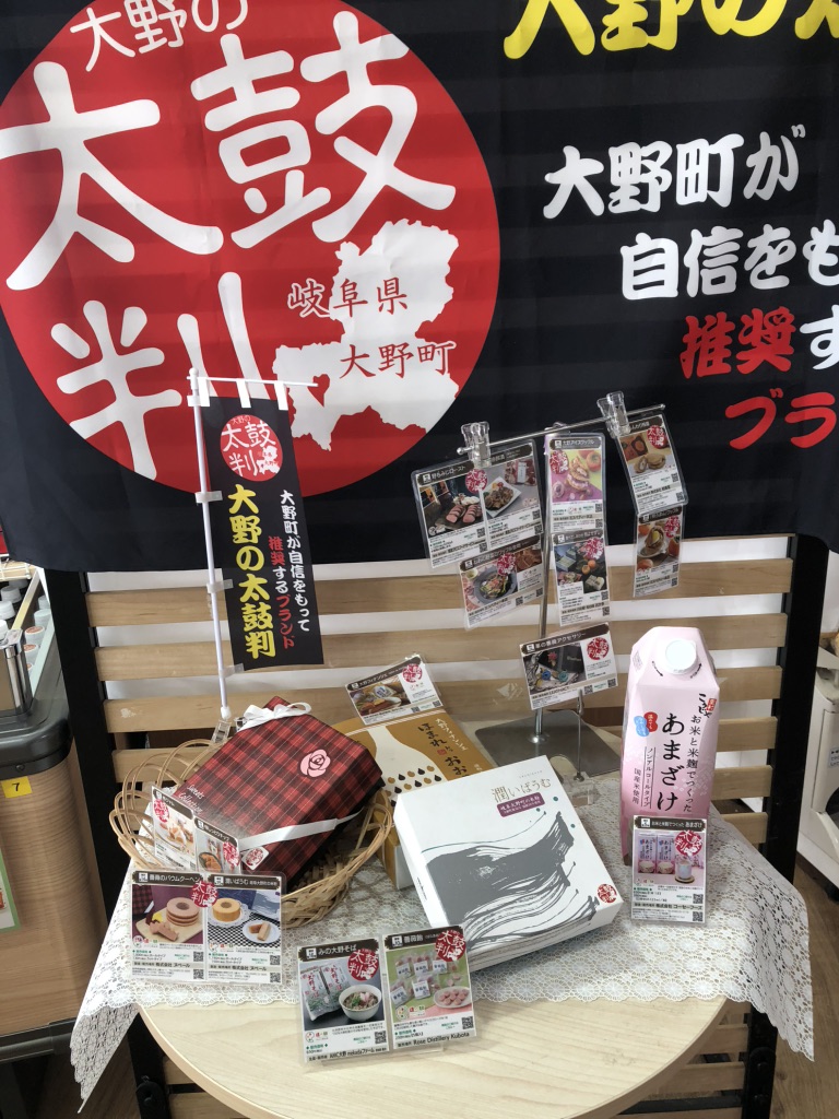 道の駅 パレットピアおおのの写真