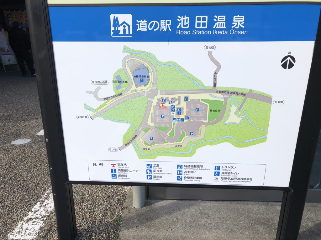 道の駅 池田温泉の写真