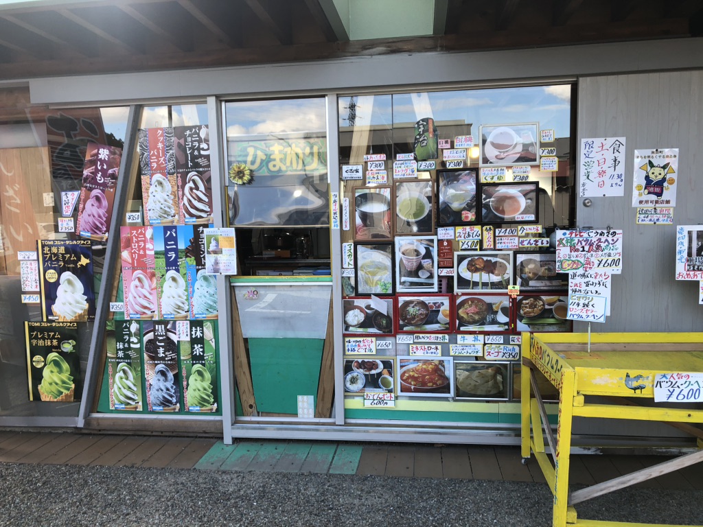 道の駅 池田温泉の写真