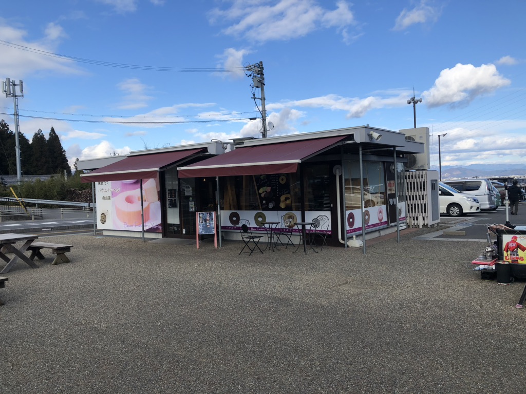 道の駅 池田温泉の写真