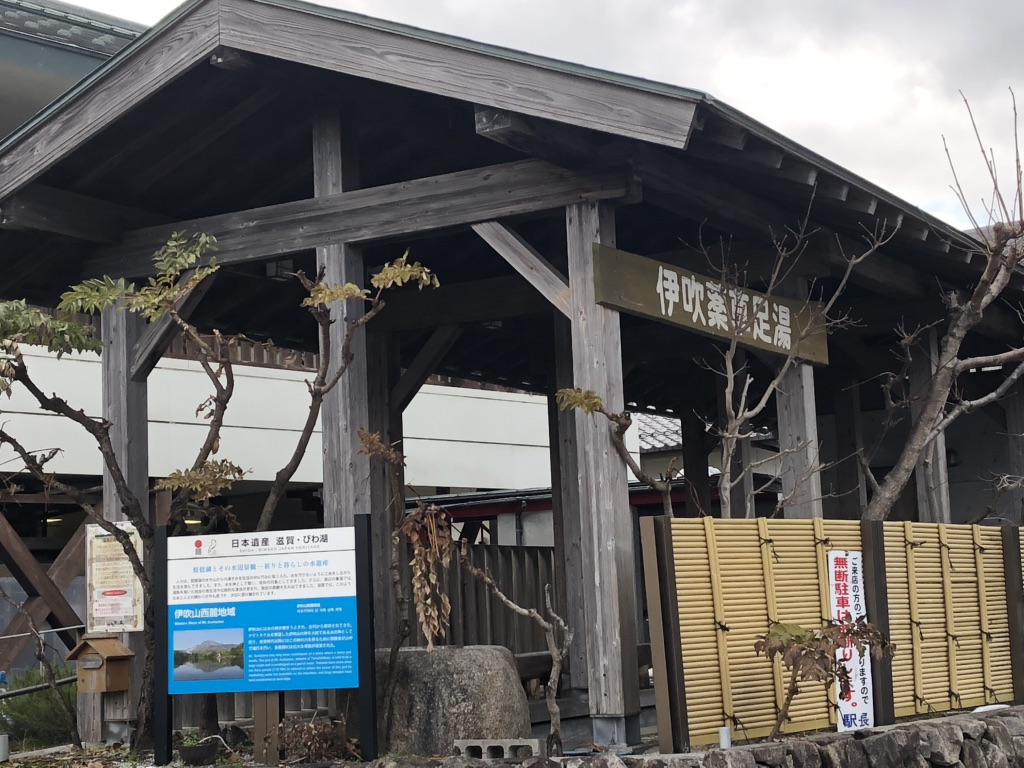 道の駅 伊吹の里の写真