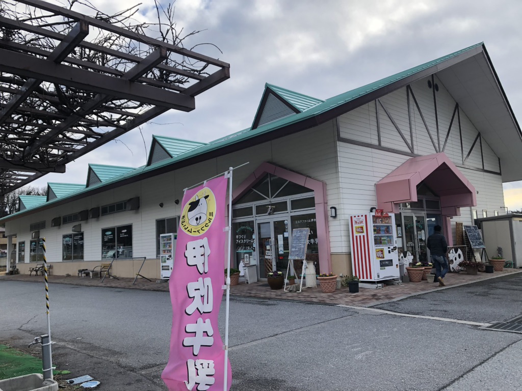 道の駅 伊吹の里の写真