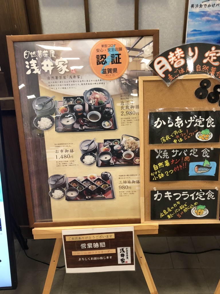 道の駅 浅井三姉妹の郷の写真
