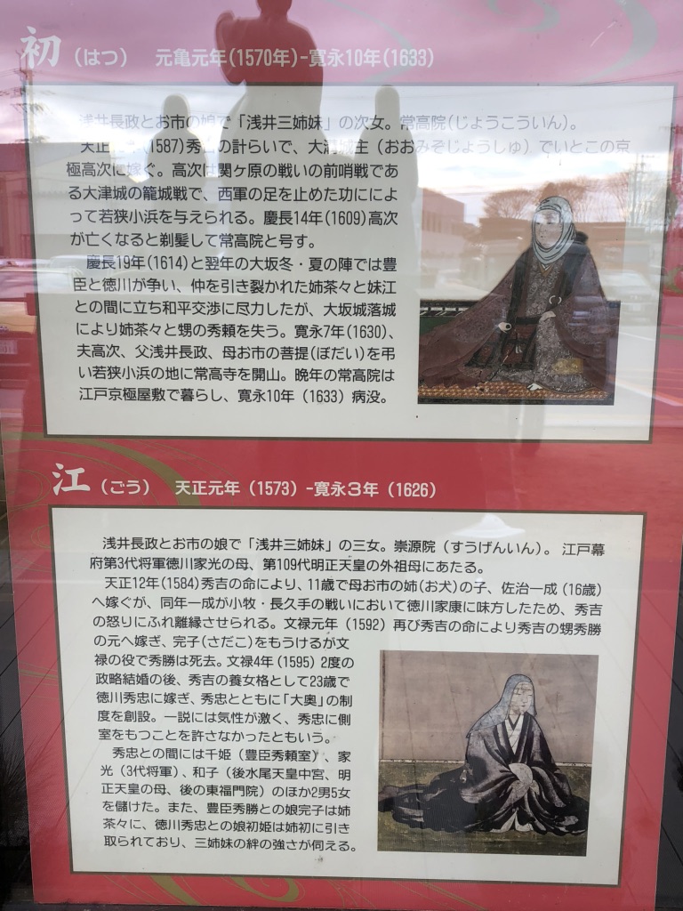道の駅 浅井三姉妹の郷の写真