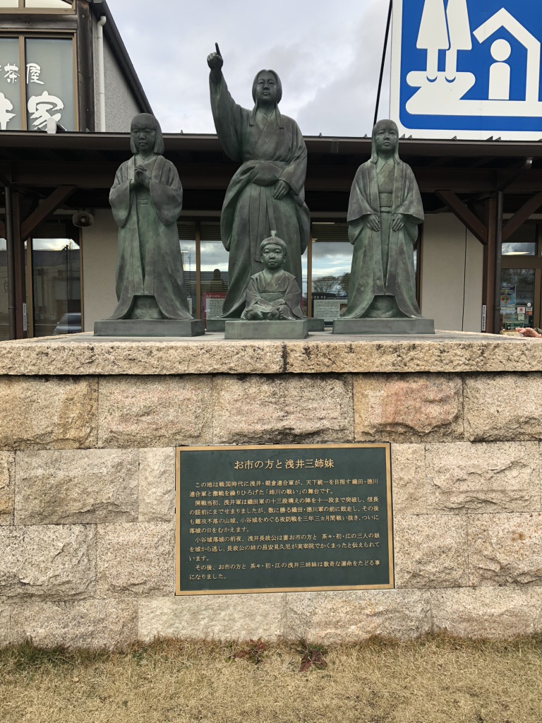 道の駅 浅井三姉妹の郷の写真