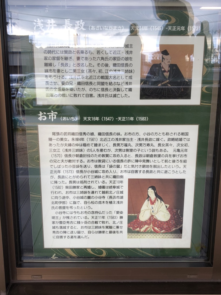 道の駅 浅井三姉妹の郷の写真