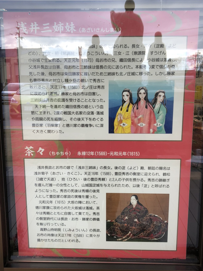 道の駅 浅井三姉妹の郷の写真