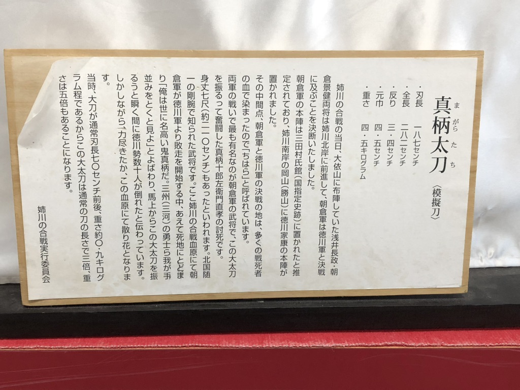 道の駅 浅井三姉妹の郷の写真
