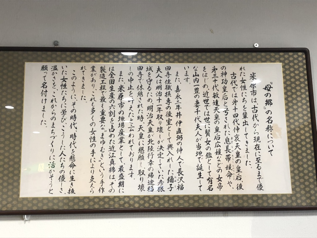 道の駅 近江母の郷の写真