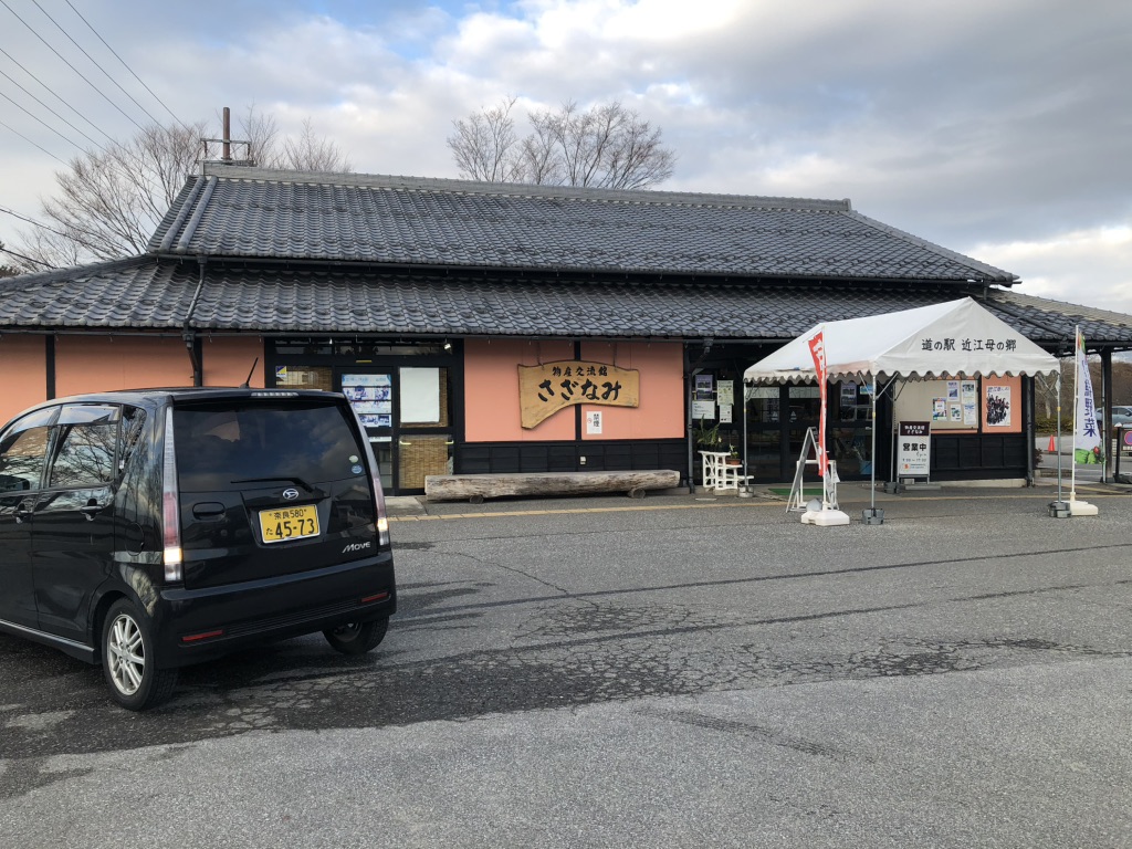 道の駅 近江母の郷の写真