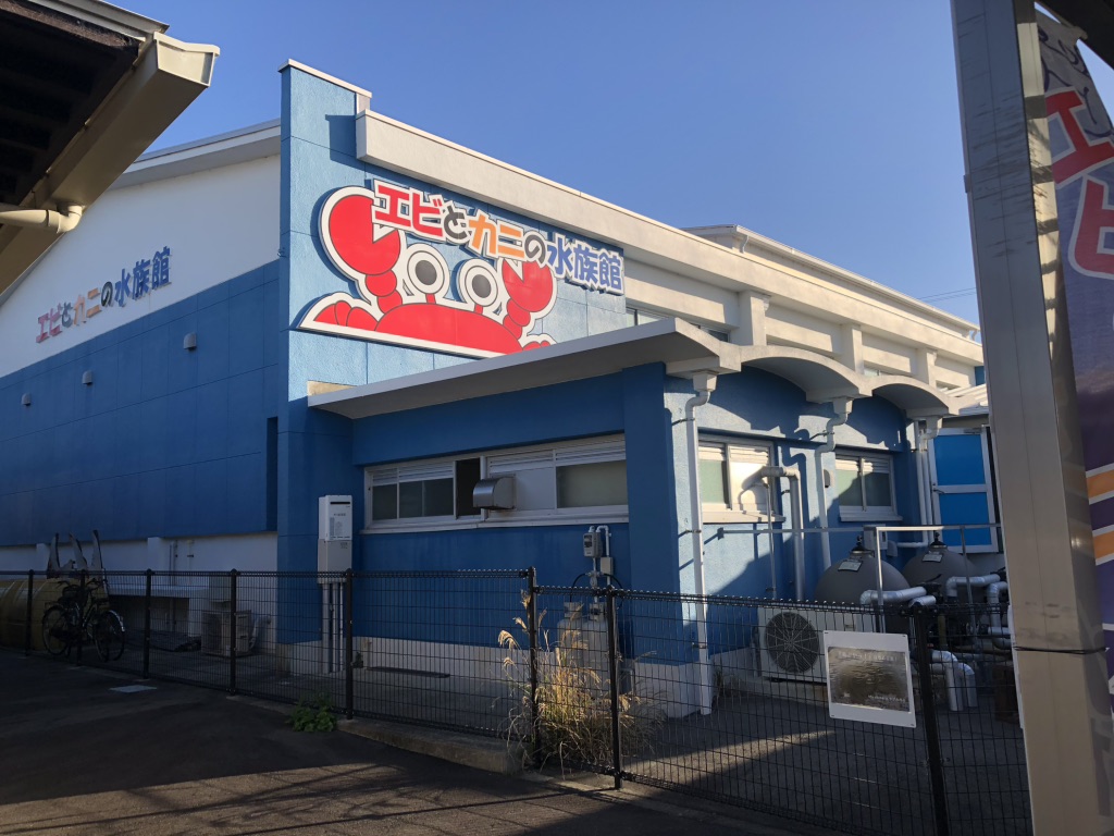 道の駅 すさみの写真