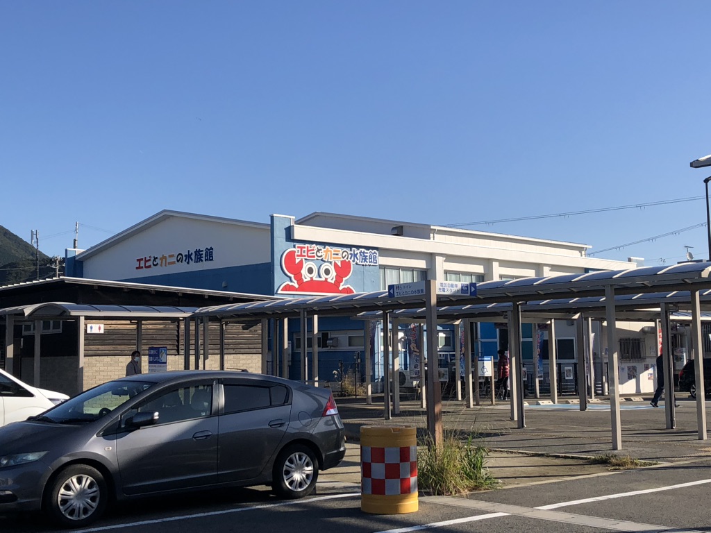 道の駅 すさみの写真