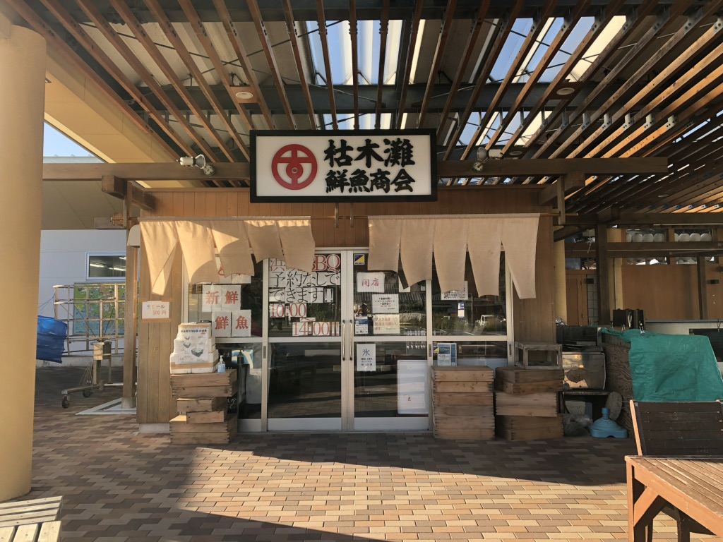 道の駅 すさみの写真