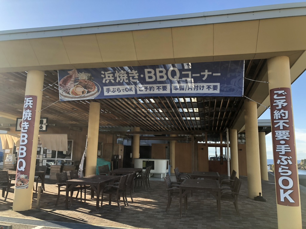 道の駅 すさみの写真
