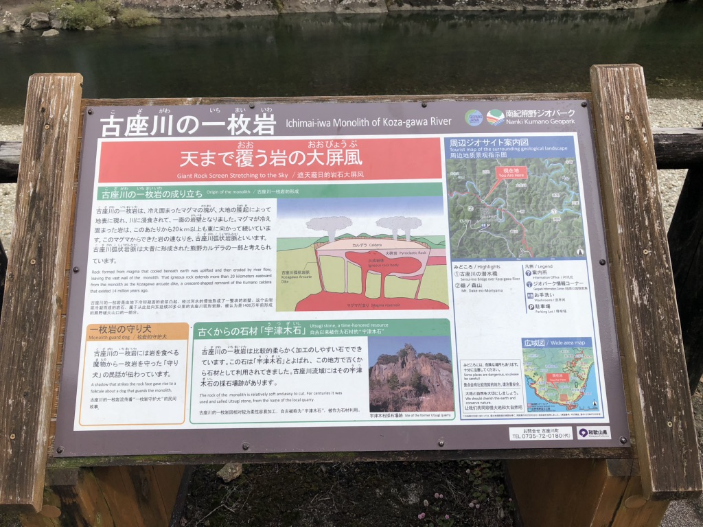 道の駅 一枚岩の写真