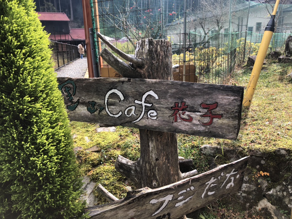道の駅 瀧之拝太郎の写真