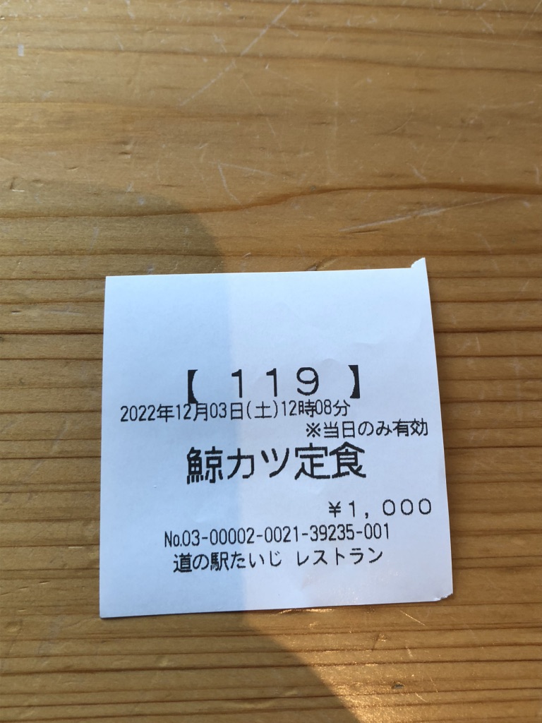 道の駅 たいじの写真