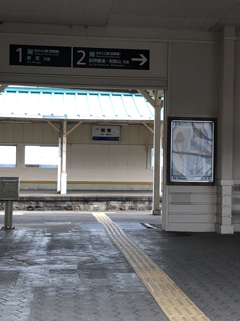 道の駅 なちの写真