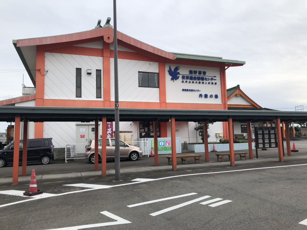 道の駅 なちの写真