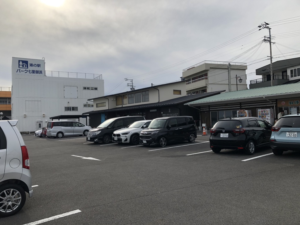 道の駅 パーク七里御浜の写真