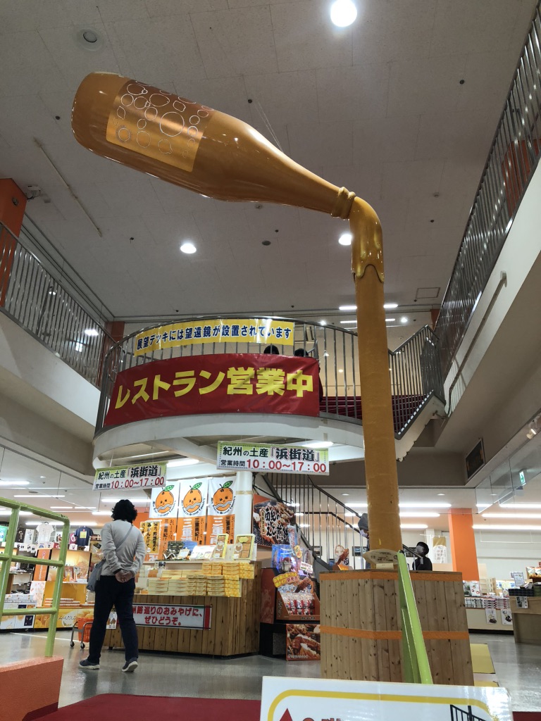 道の駅 パーク七里御浜の写真