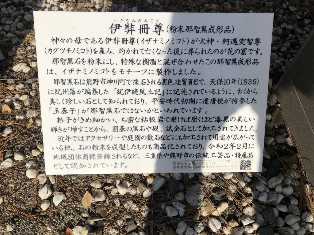 道の駅 熊野・花の窟の写真