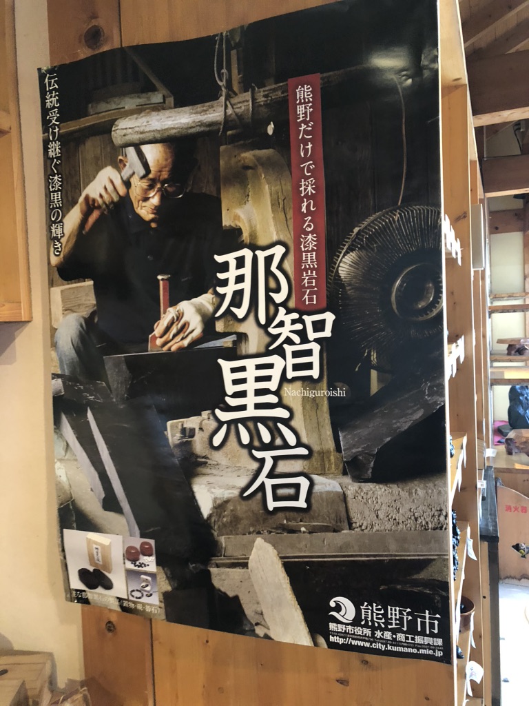 道の駅 熊野・花の窟の写真