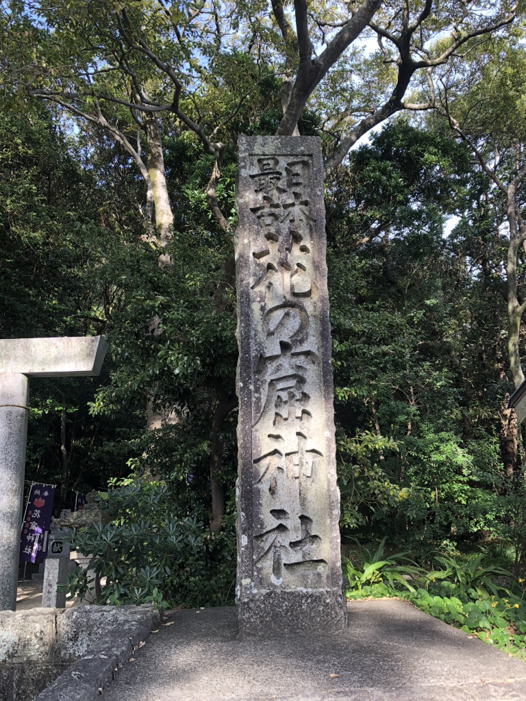 道の駅 熊野・花の窟の写真