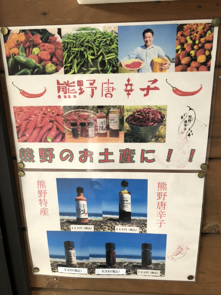 道の駅 熊野きのくにの写真