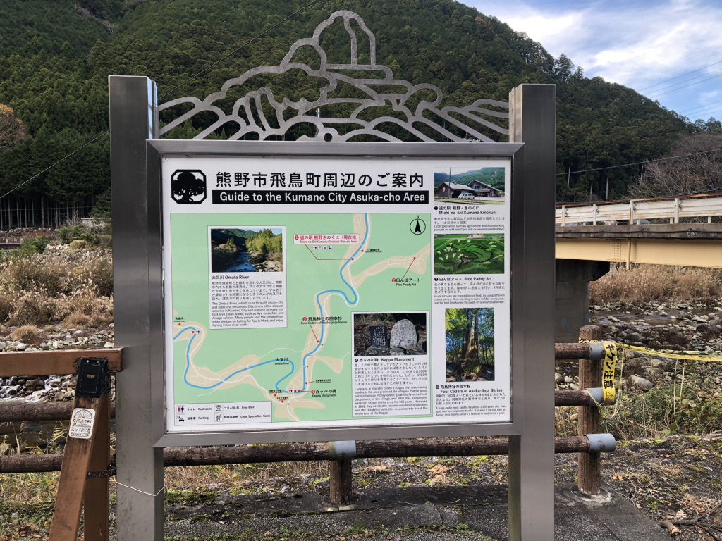 道の駅 熊野きのくにの写真