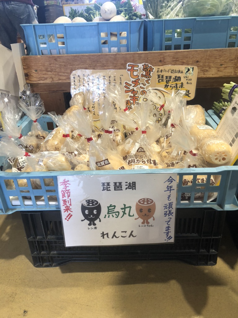 道の駅 草津の写真