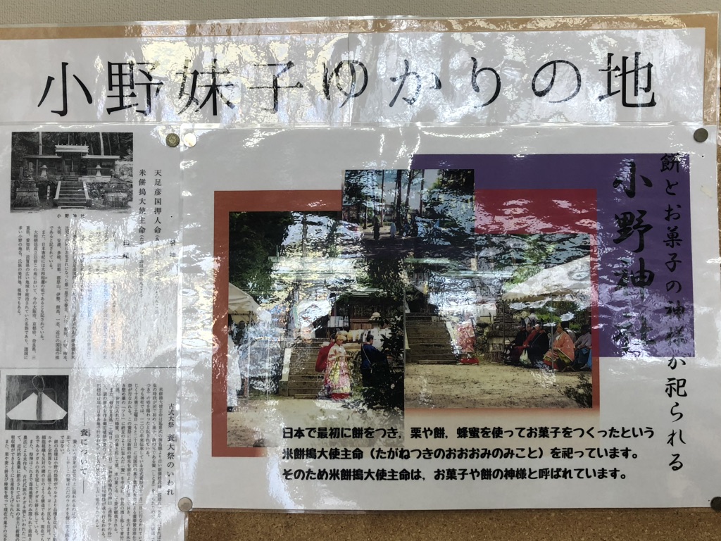 道の駅 妹子の郷の写真