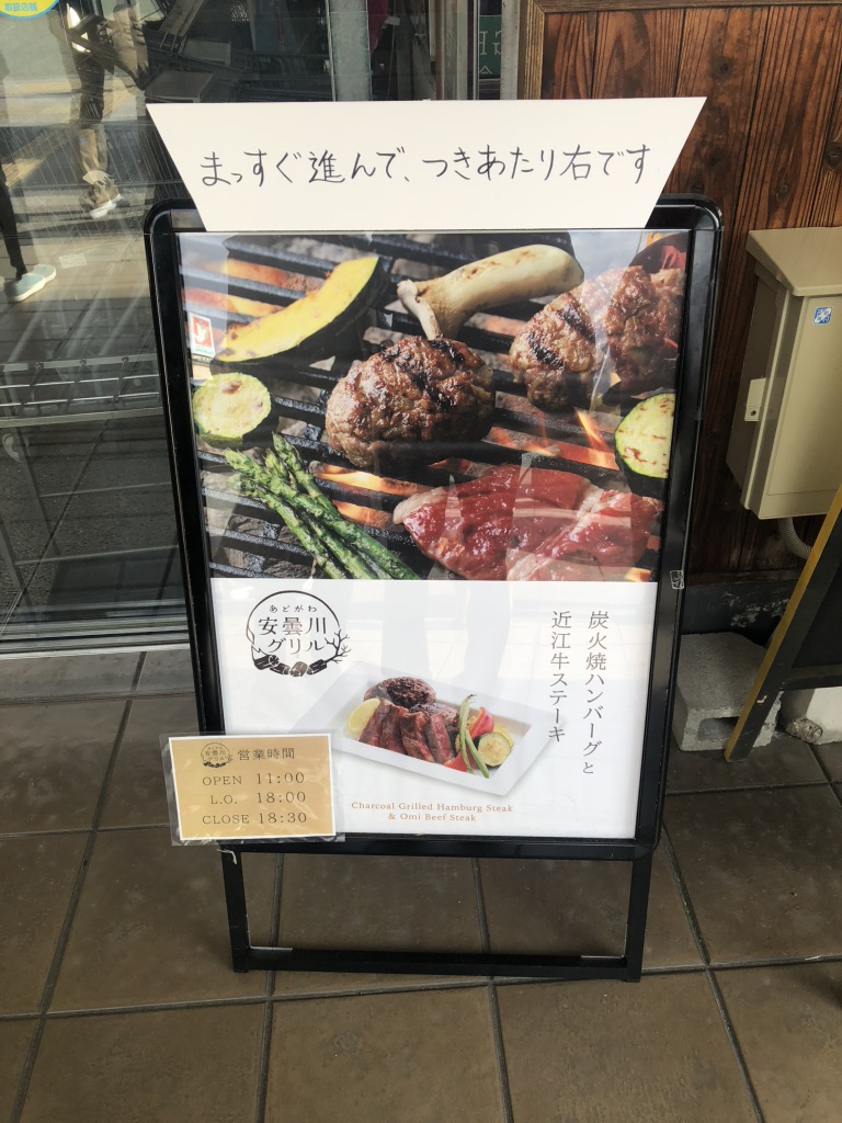 道の駅 藤樹の里あどがわの写真