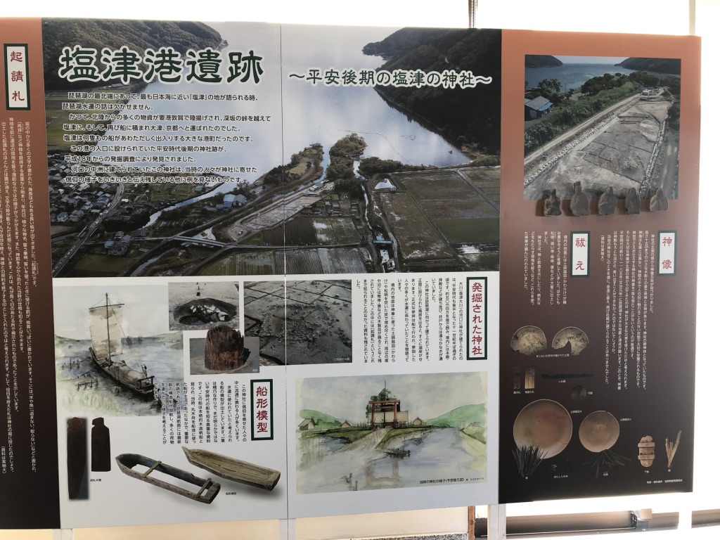 道の駅 塩津海道あぢかまの里の写真