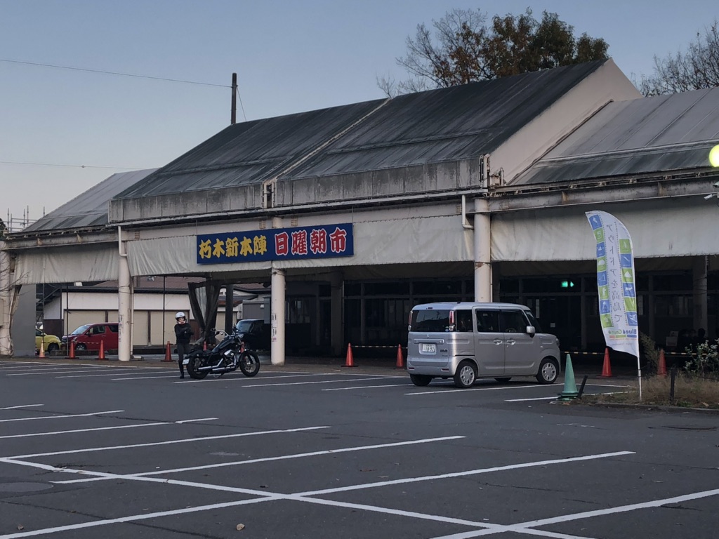 道の駅 くつき新本陣の写真
