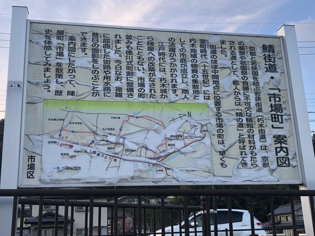 道の駅 くつき新本陣の写真