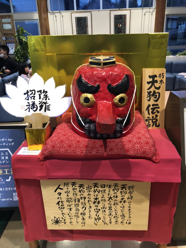 道の駅 くつき新本陣の写真