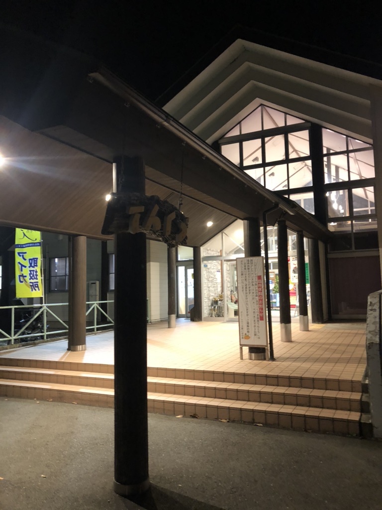 道の駅 くつき新本陣の写真