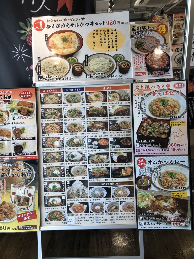道の駅 富士の写真