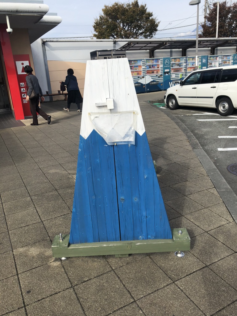 道の駅 富士の写真