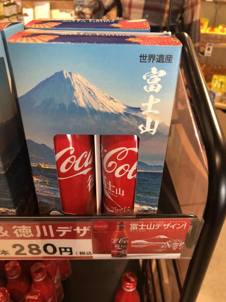 道の駅 富士の写真